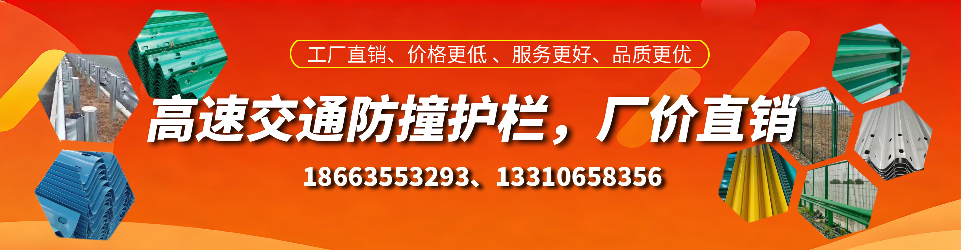 青岛防撞护栏生产厂家